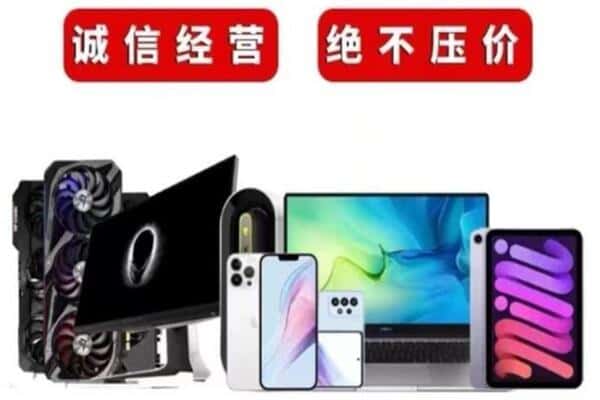 固原原州区回收手机