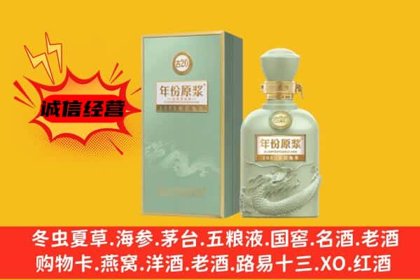 固原原州区上门回收古井贡酒价格