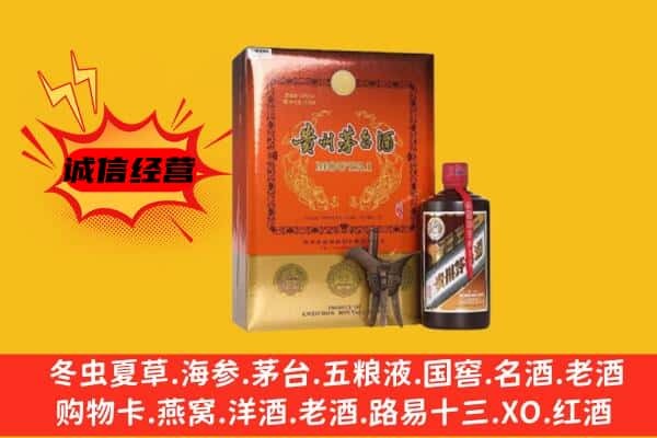 固原原州区回收精品茅台酒