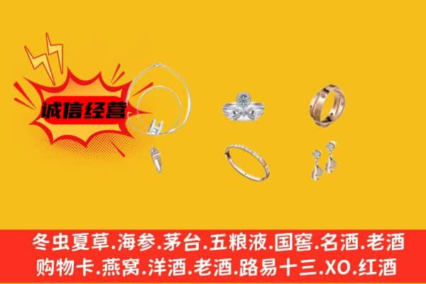 固原原州区回收首饰