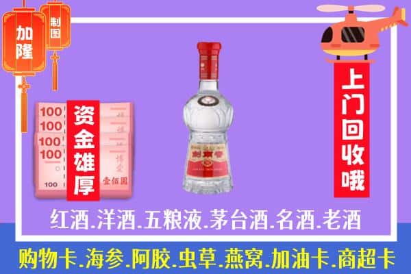 固原原州区回收剑南春怎么定价